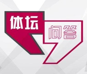 乐鱼体育下载-【体坛问答】为啥说拜仁不是目前欧洲上限最高球队？